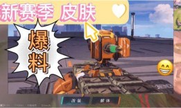 重装上镇最新赛季爆料,新赛季爆料揭秘，全新玩法与英雄等你探索